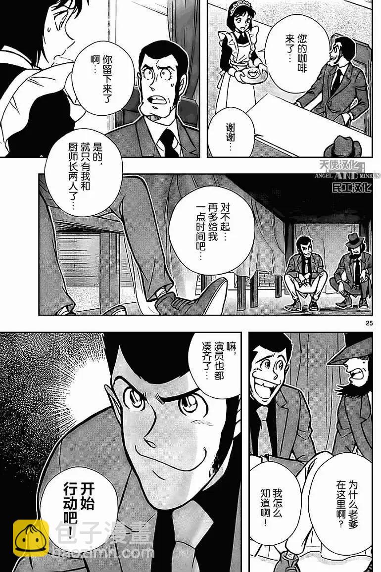 第03回24