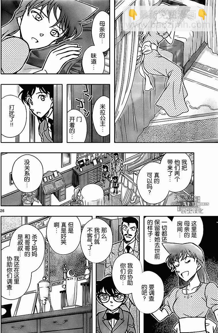 第03回25