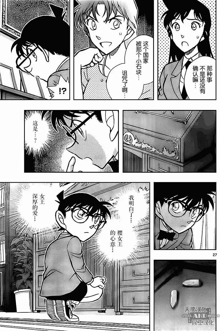 第03回26
