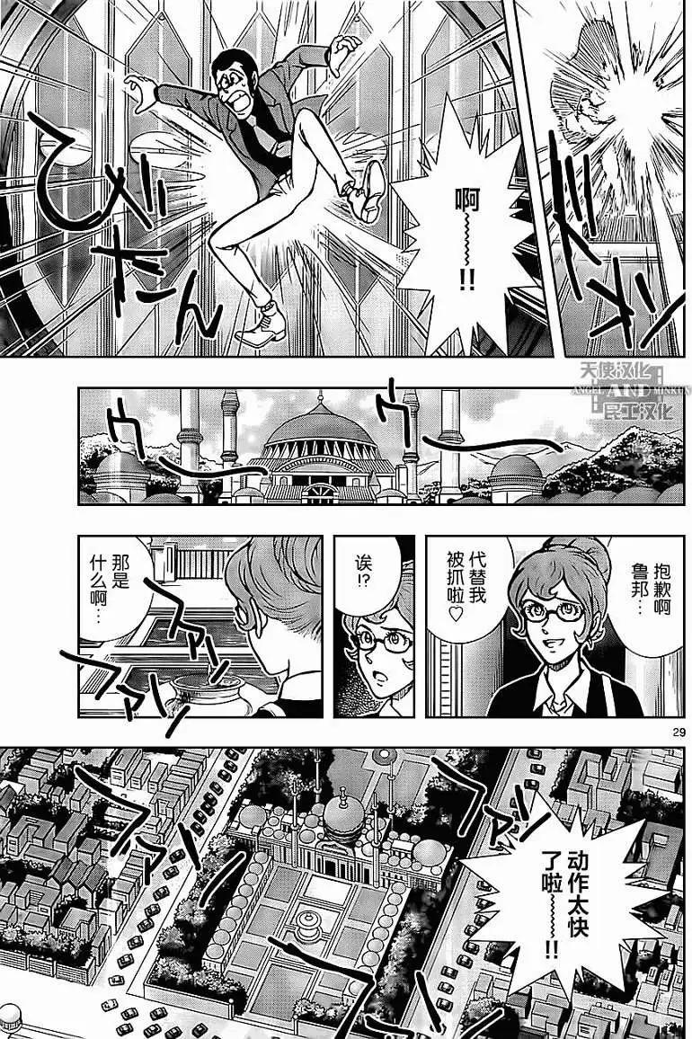 第03回28