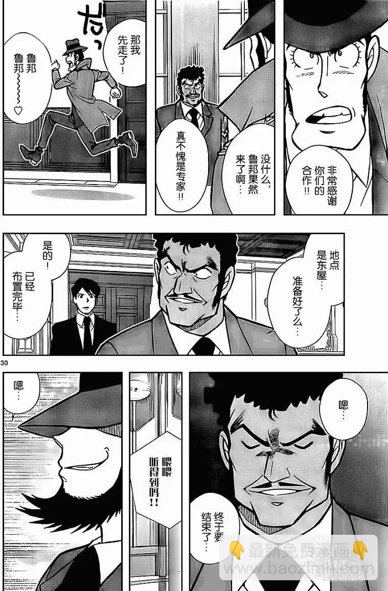 第03回29
