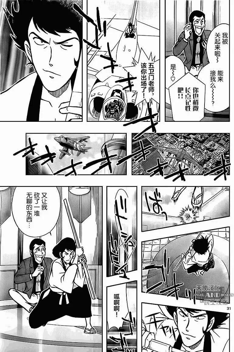 第03回30