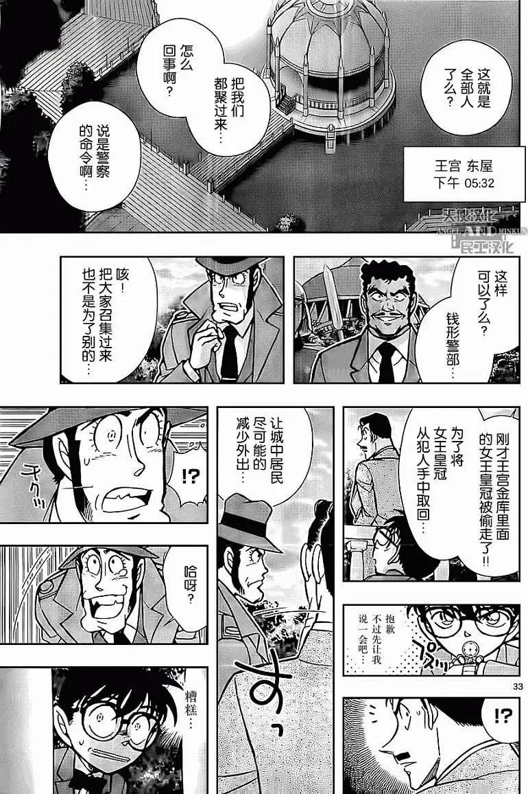第03回32