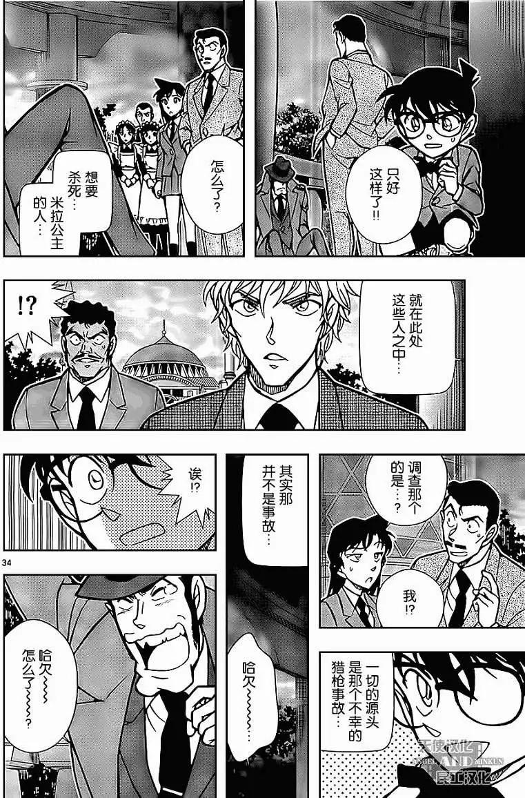 第03回33