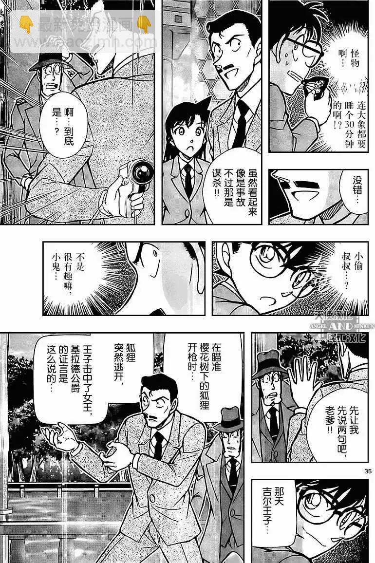 第03回34