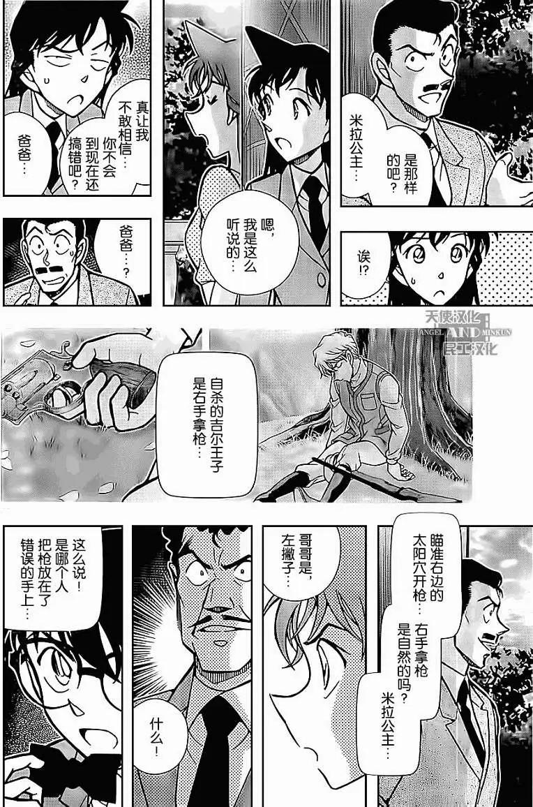 第03回35