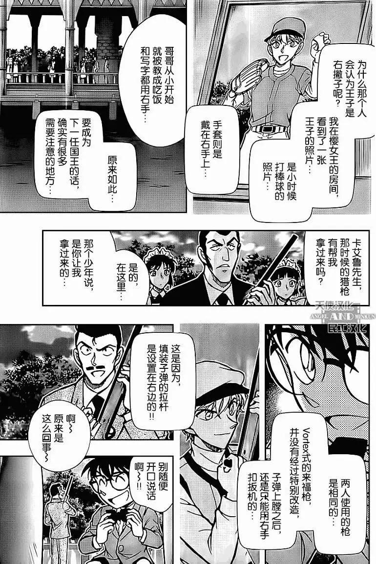 第03回36