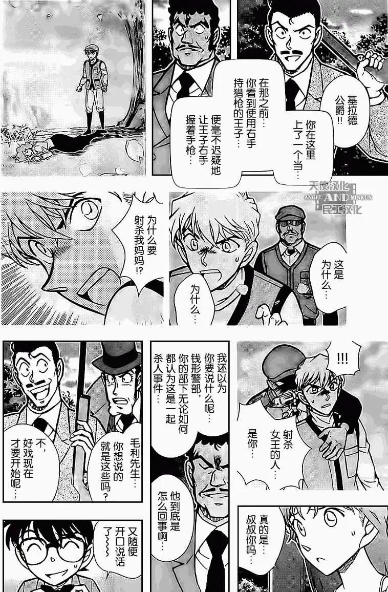 第03回37