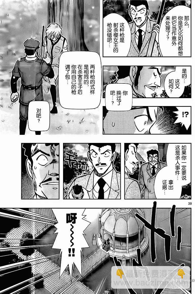 第03回38