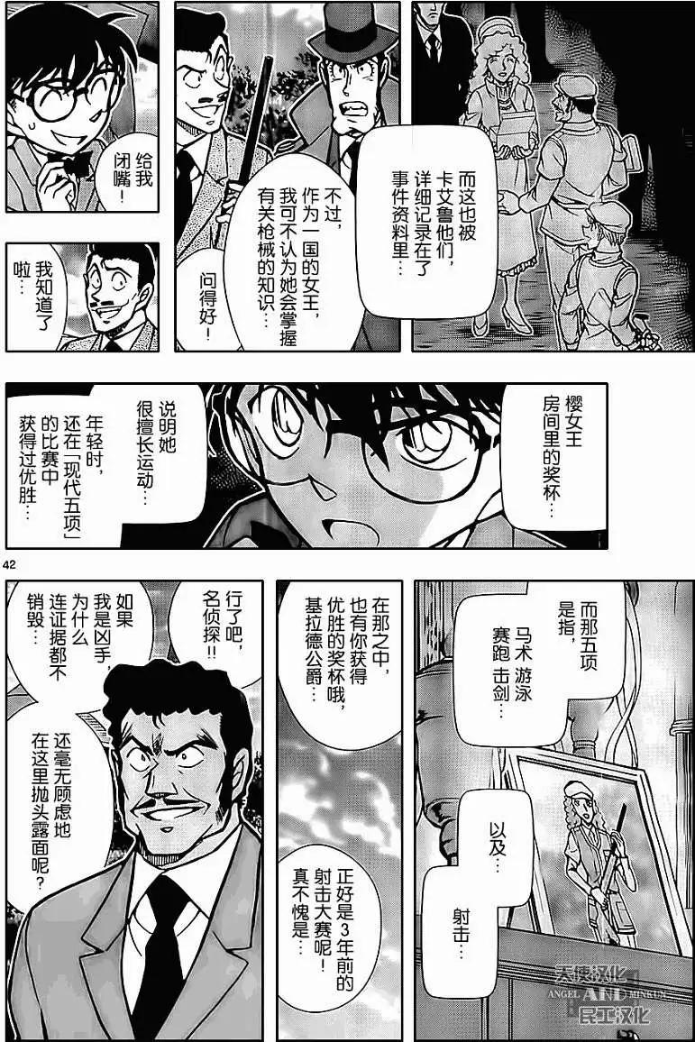 第03回41