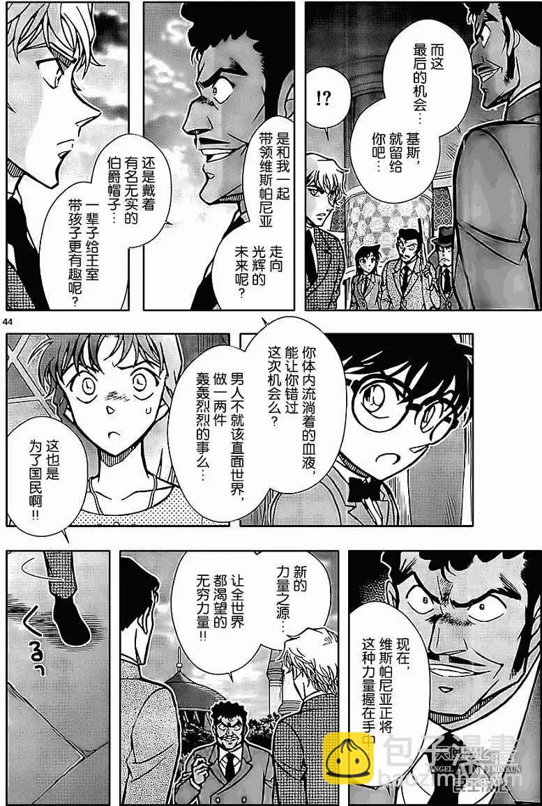 第03回43