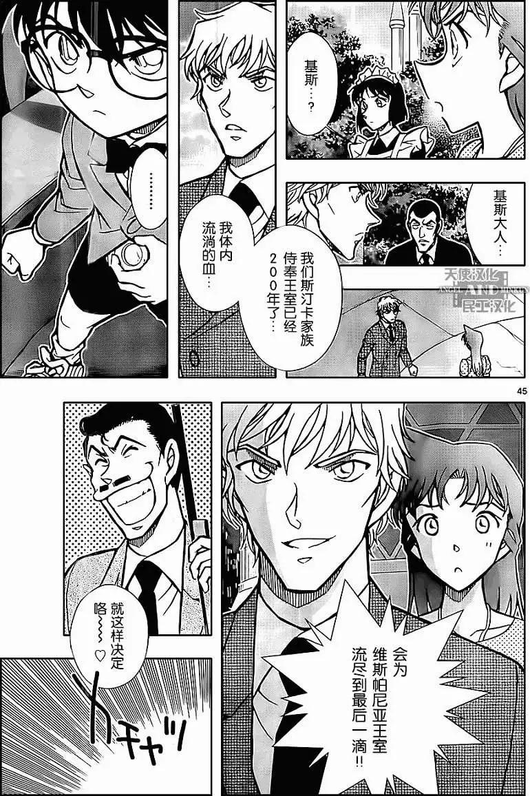 第03回44