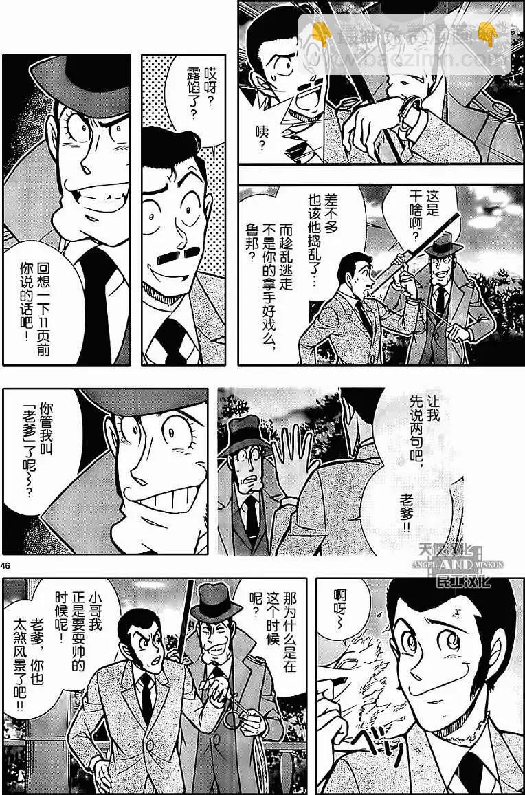 第03回45