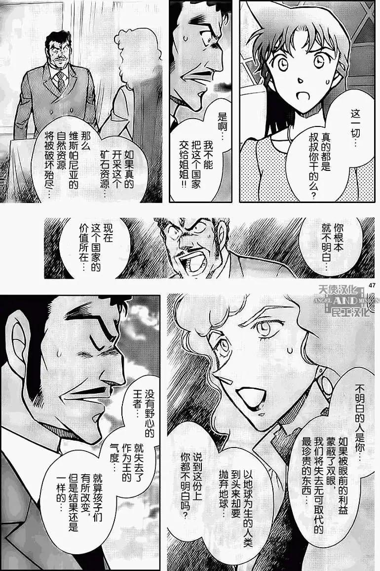 第03回46