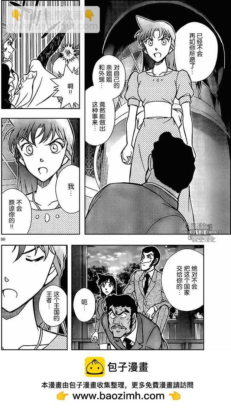 第03回53