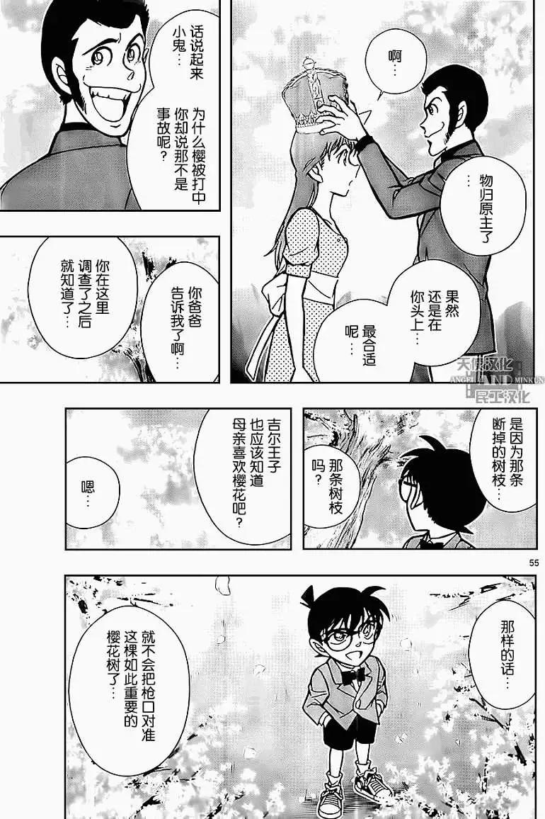 第03回58