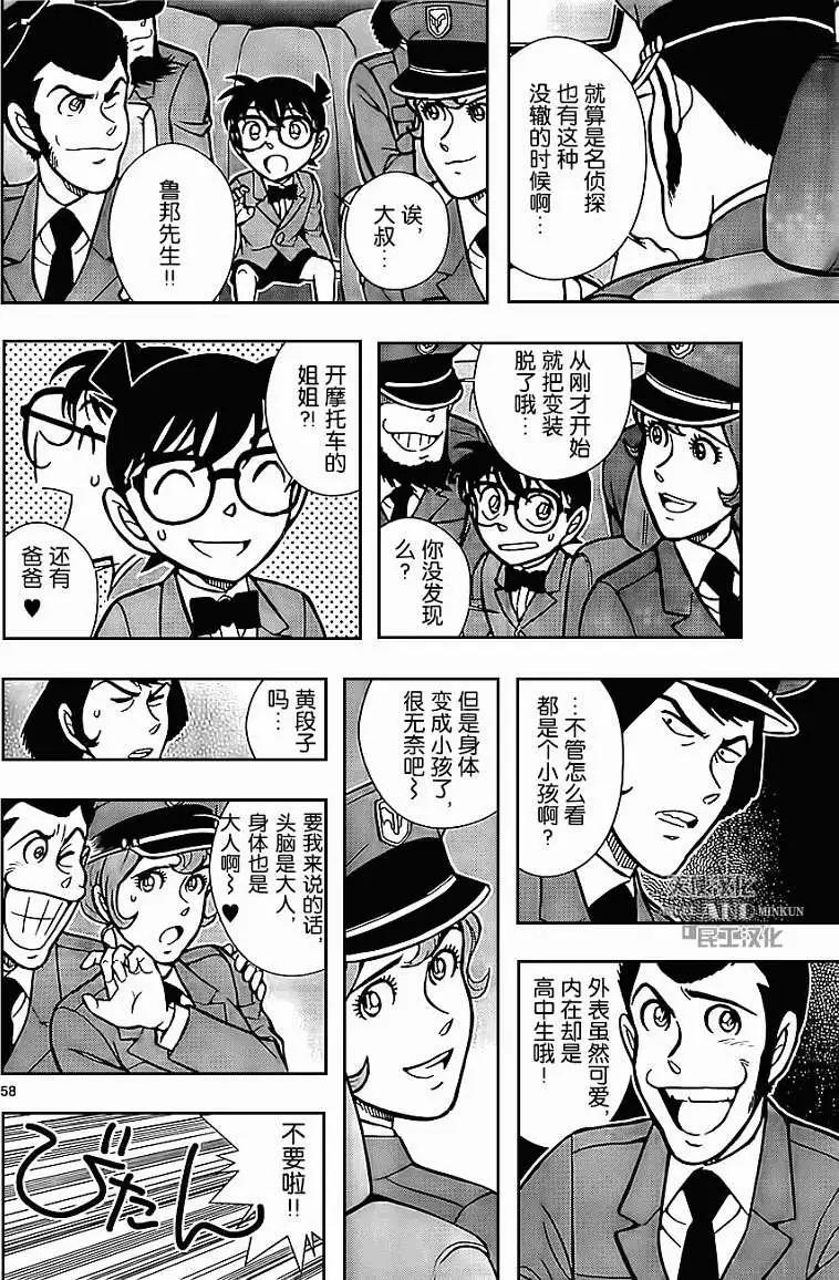第03回61