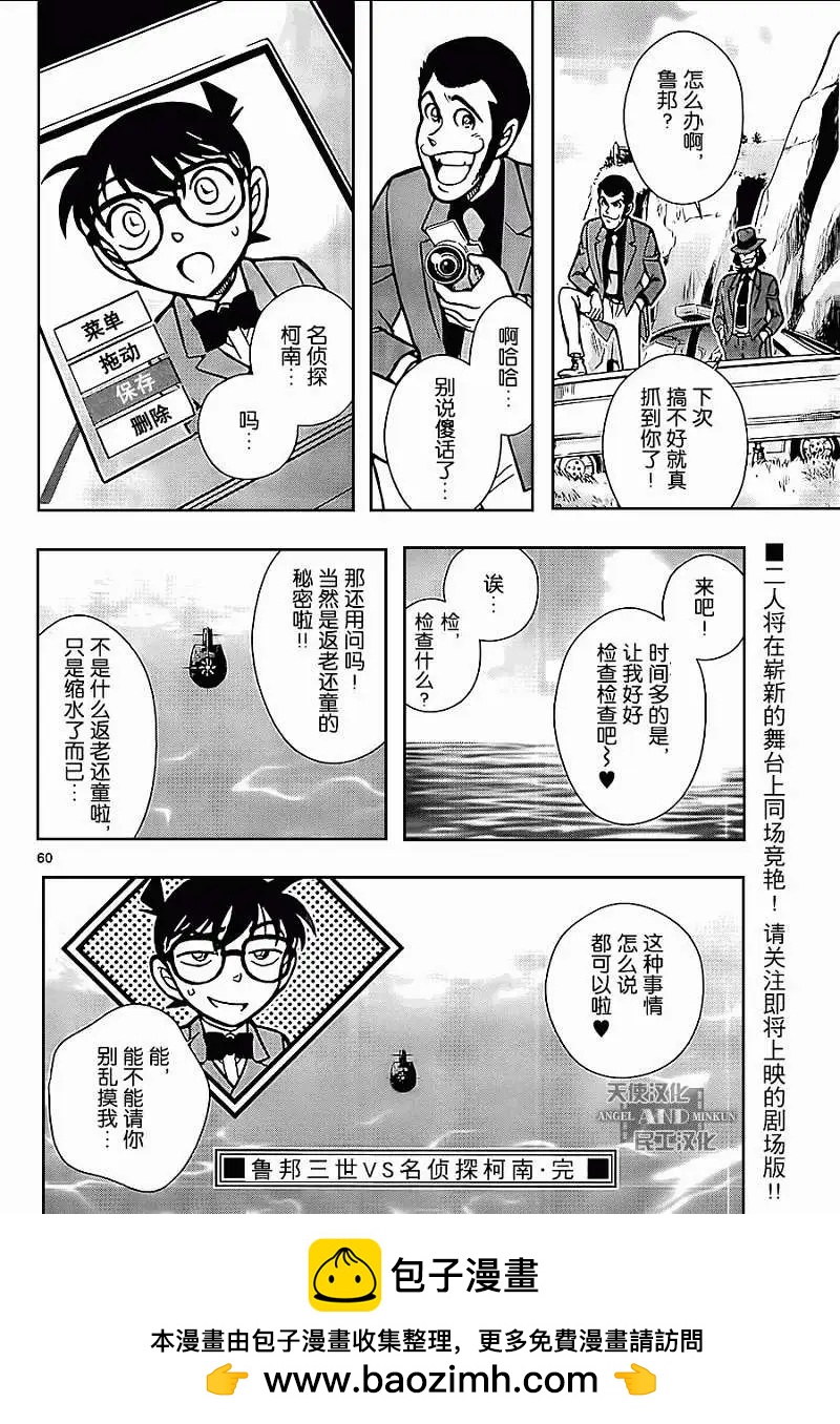 第03回63