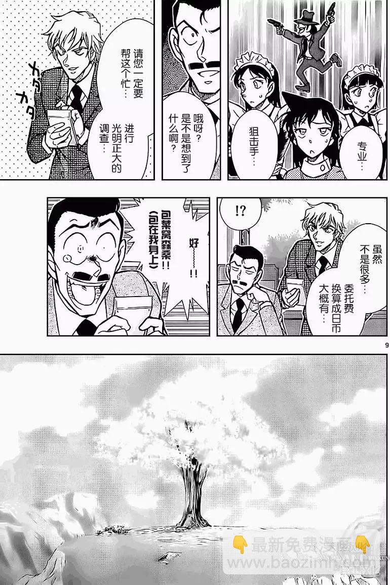 第03回8