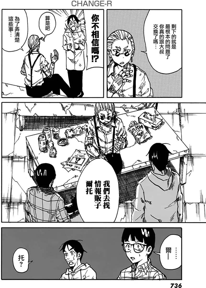 第04回10