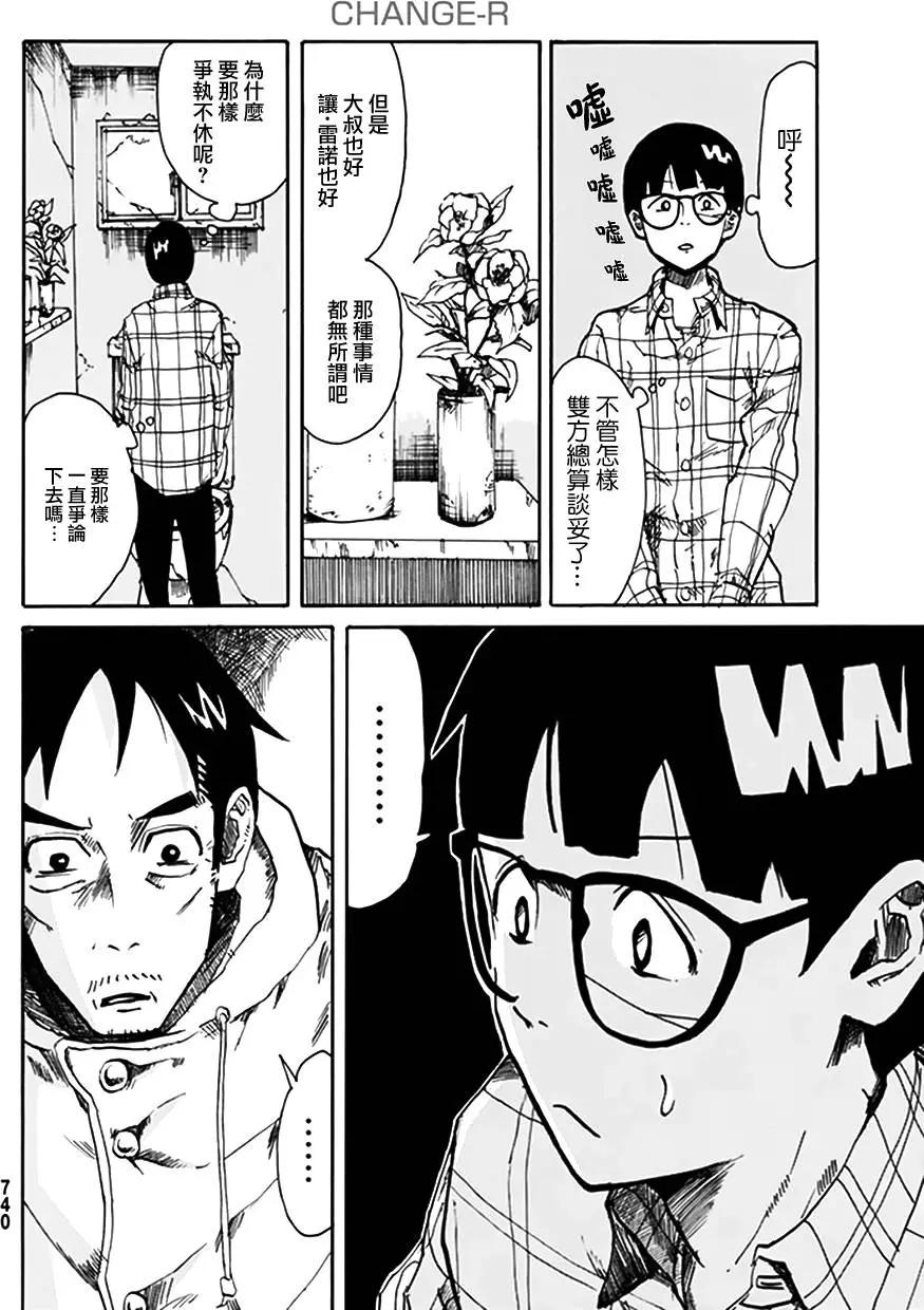 第04回14