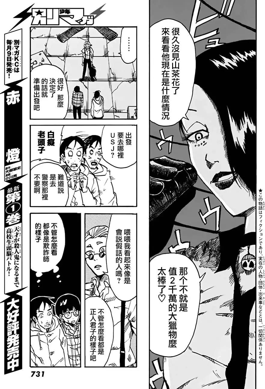 第04回5