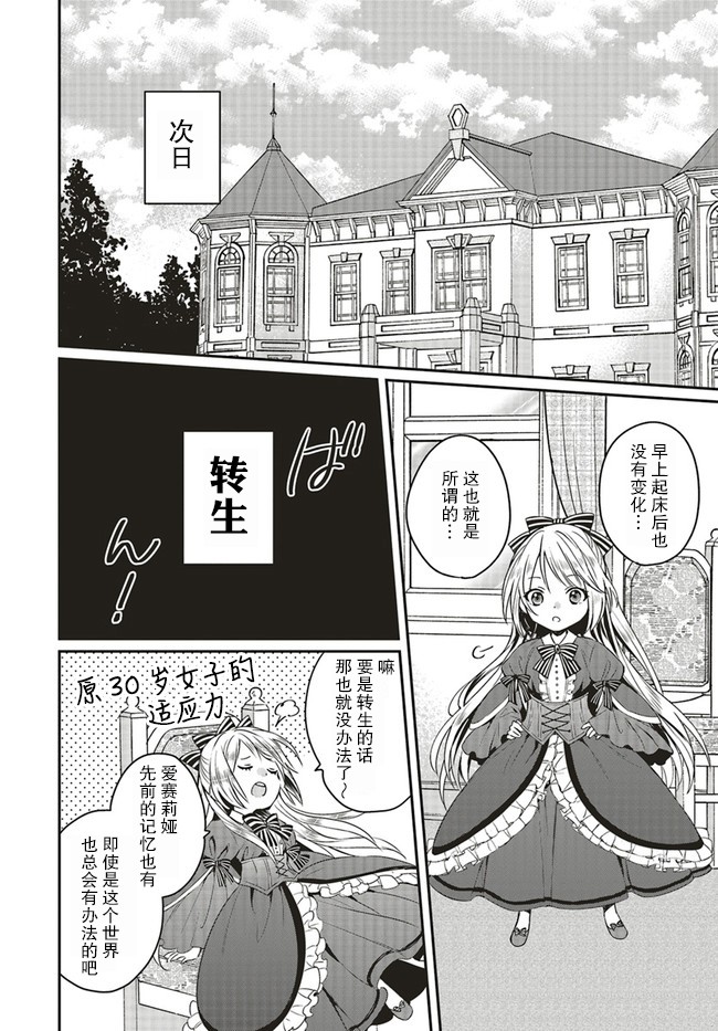 第1.1话10