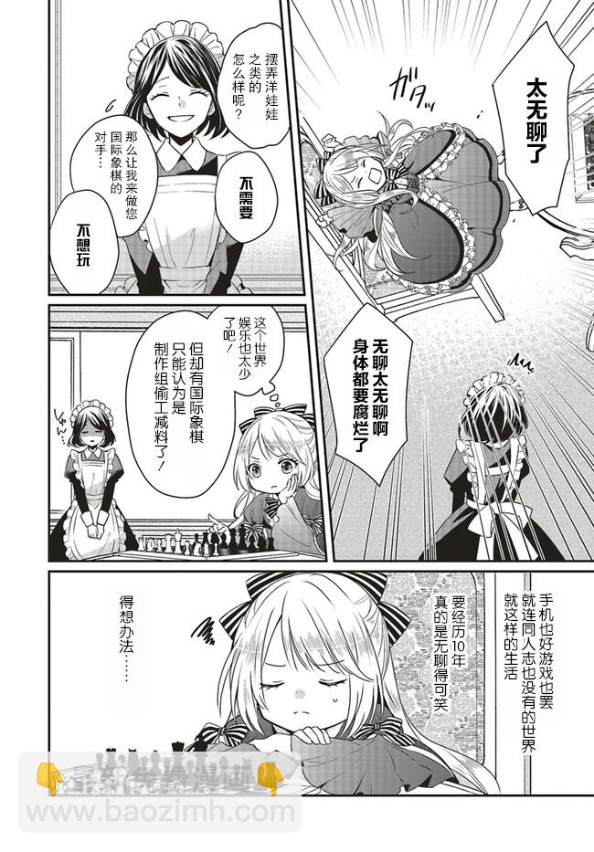 第1.1话12