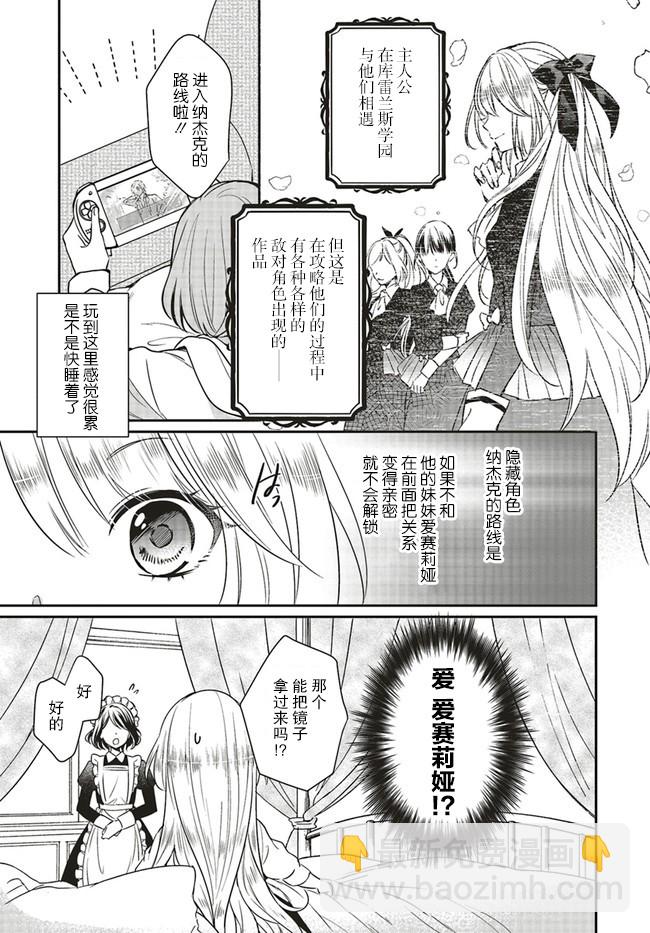 第1.1话5