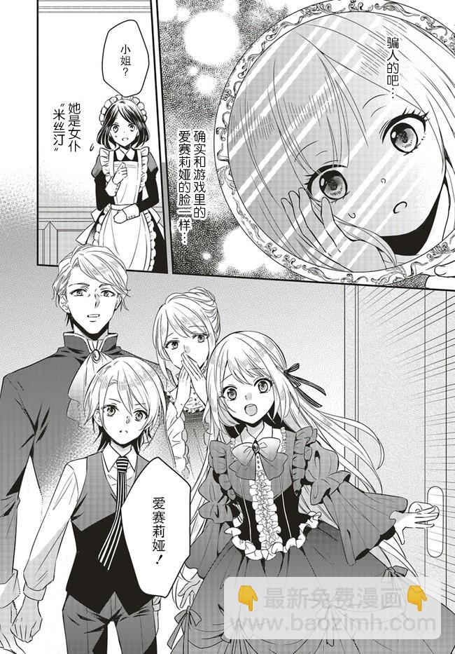 第1.1话6