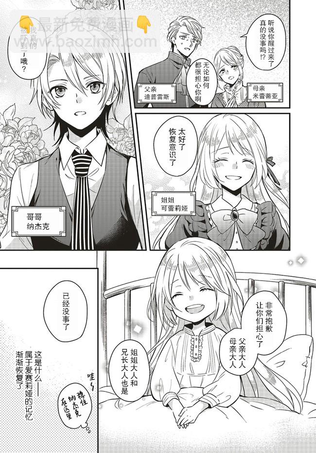 第1.1话7