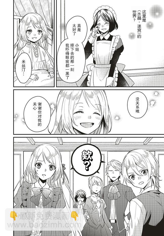 第1.1话8