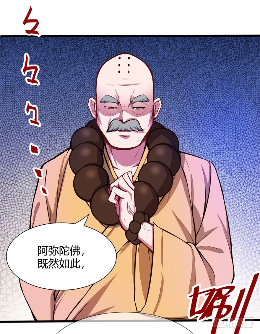 义净和尚13