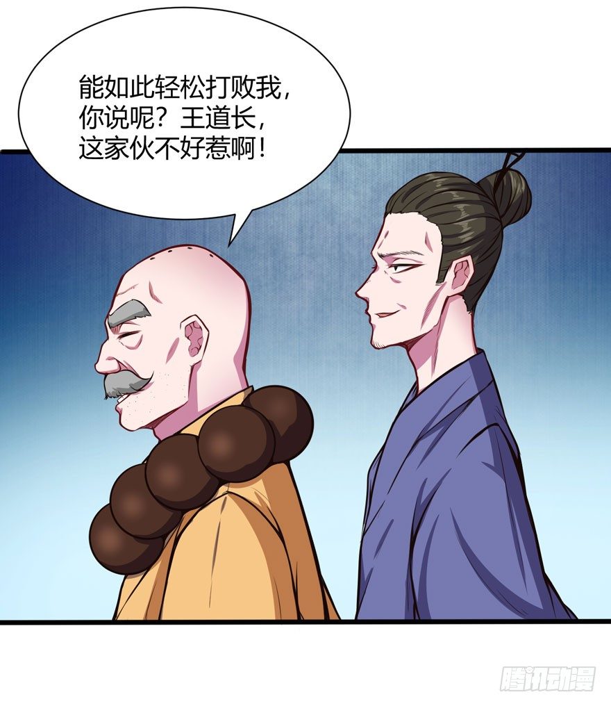 义净和尚24