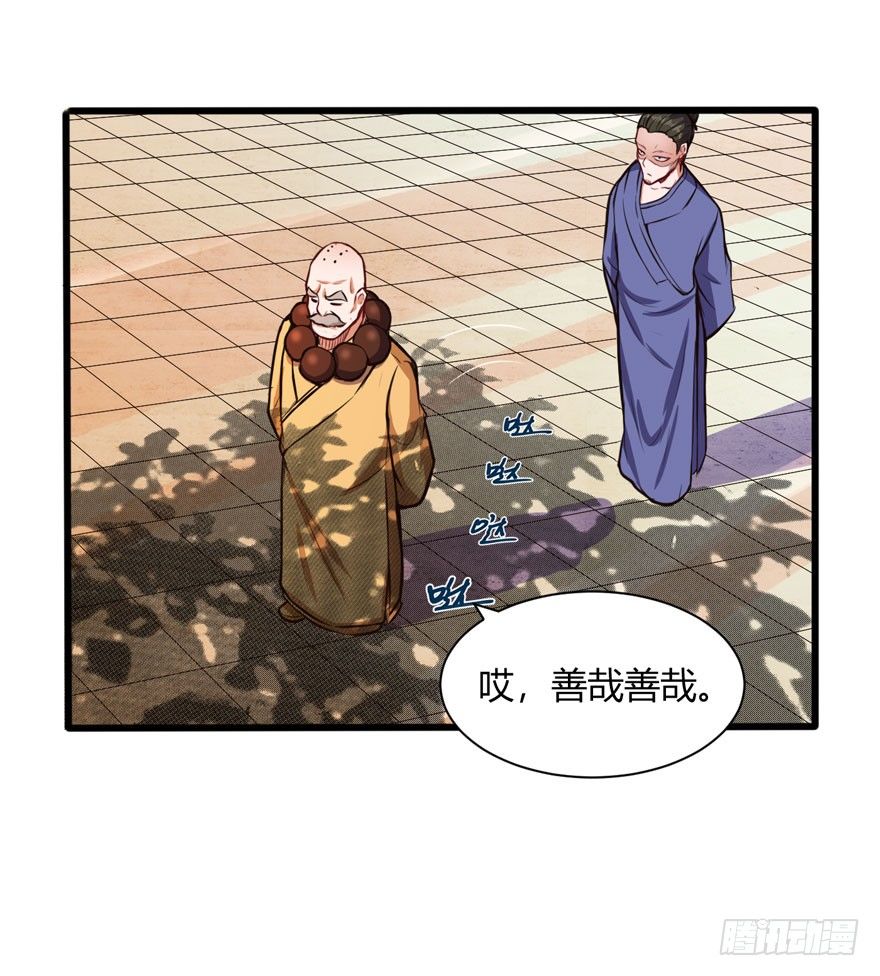 义净和尚26