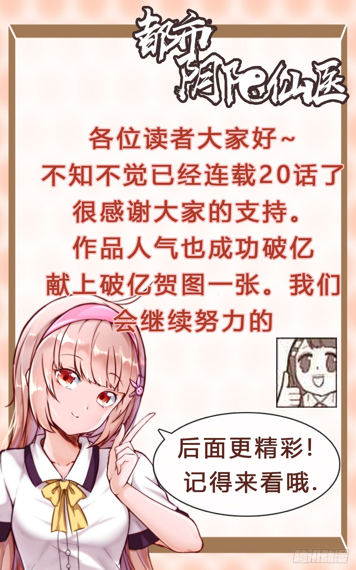义净和尚27