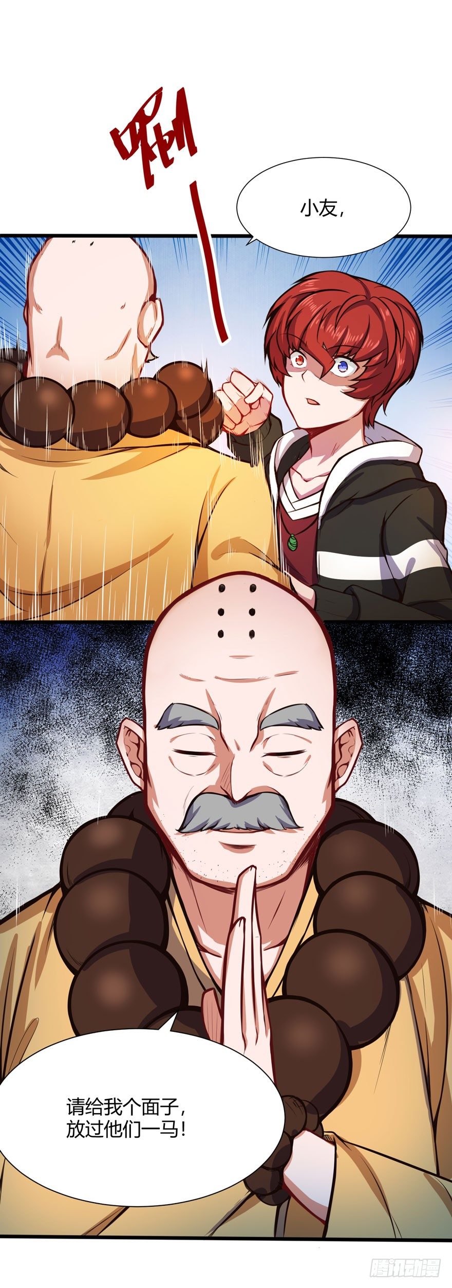 义净和尚6