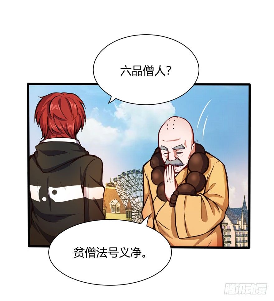 义净和尚7