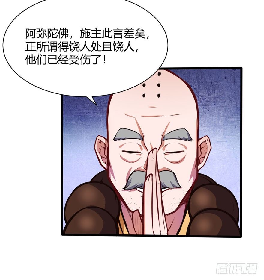 义净和尚9