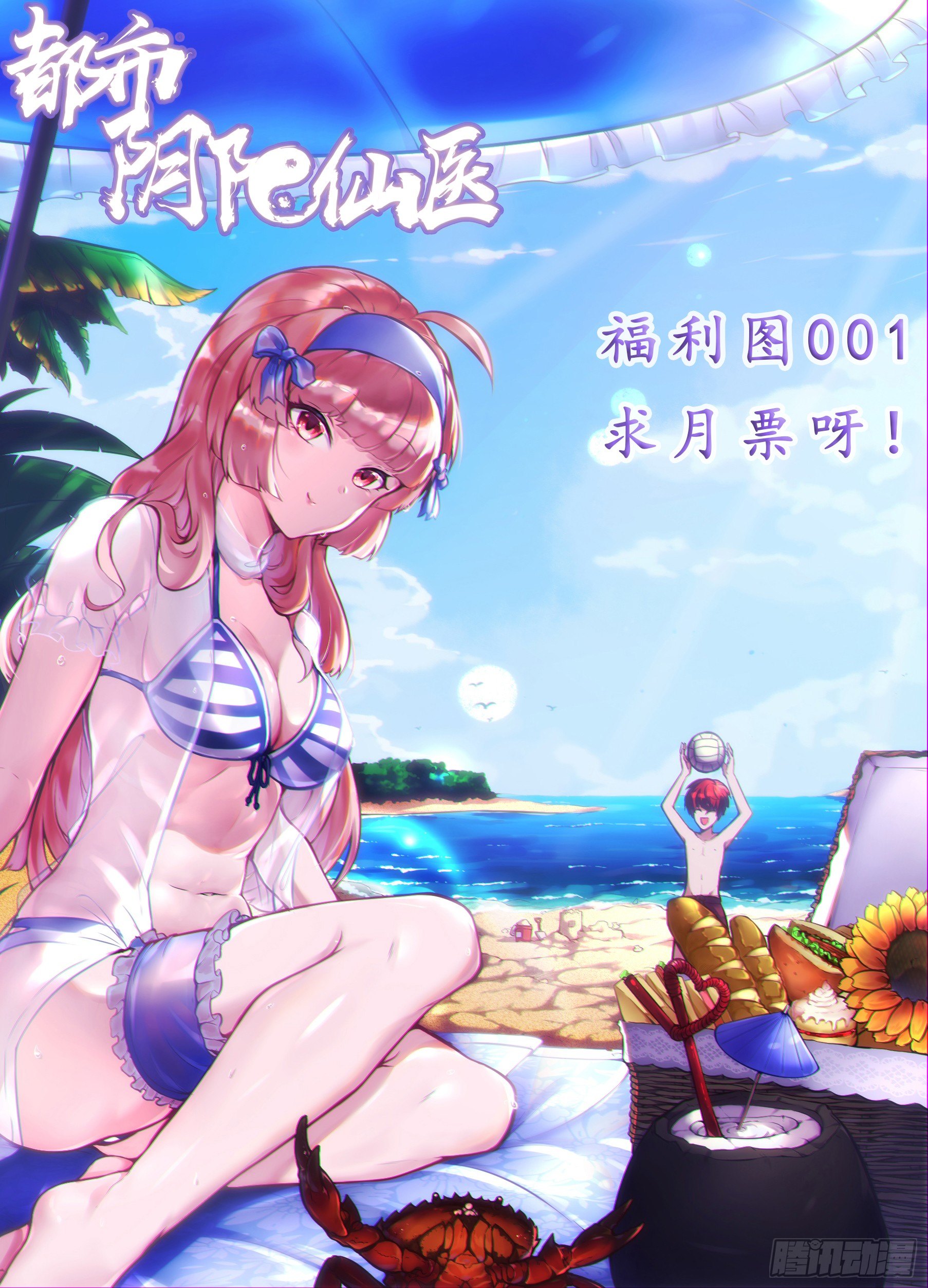 汪洋的消息23