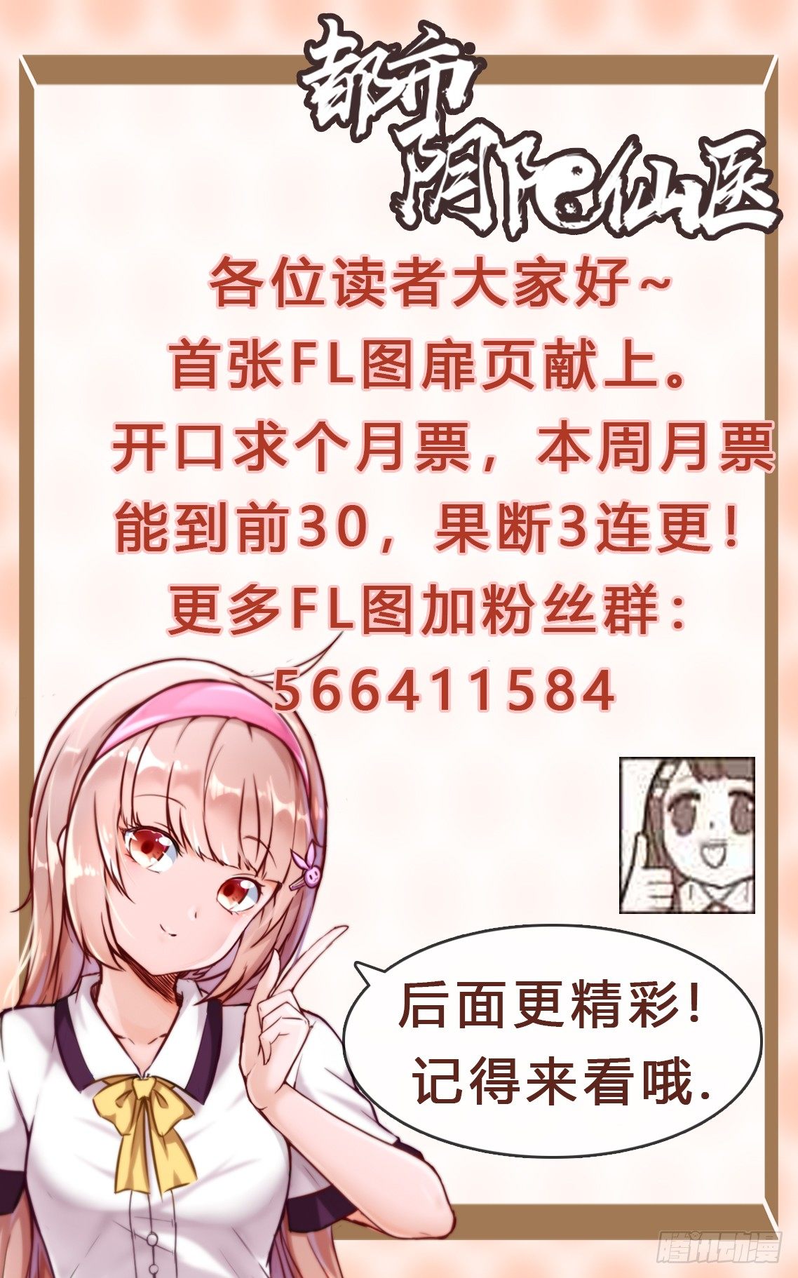 汪洋的消息24