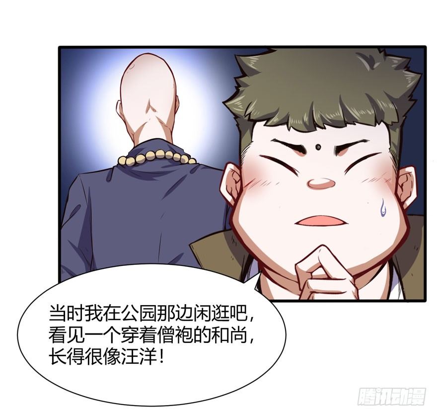 汪洋的消息3