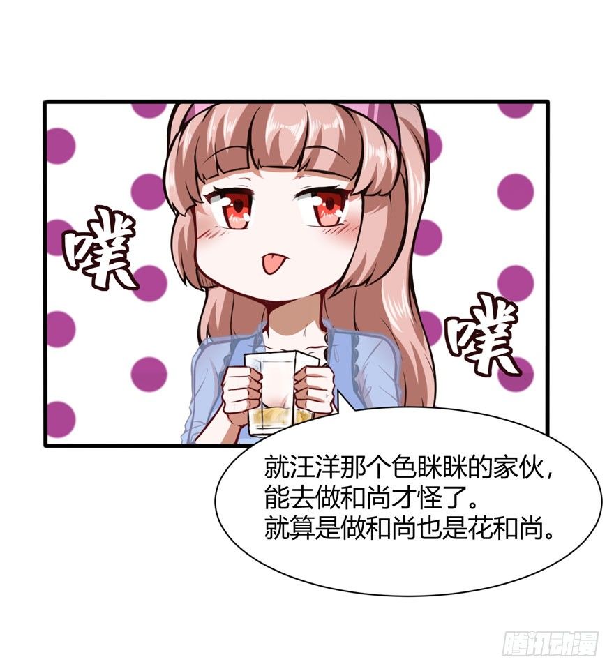 汪洋的消息6
