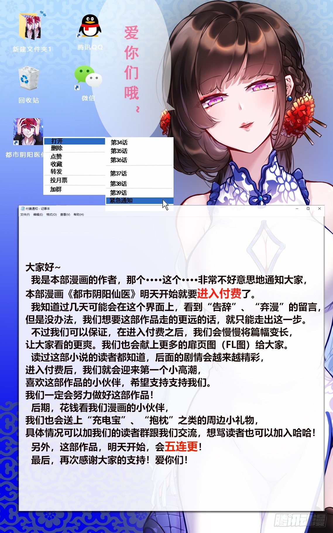 通知0