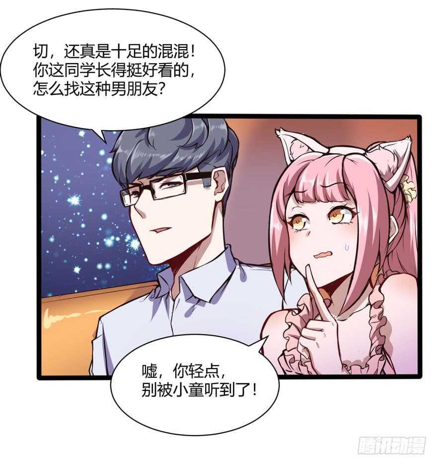 闯祸16