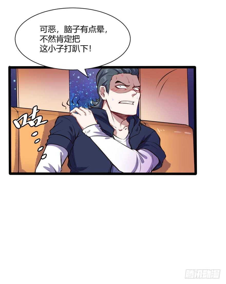 闯祸19