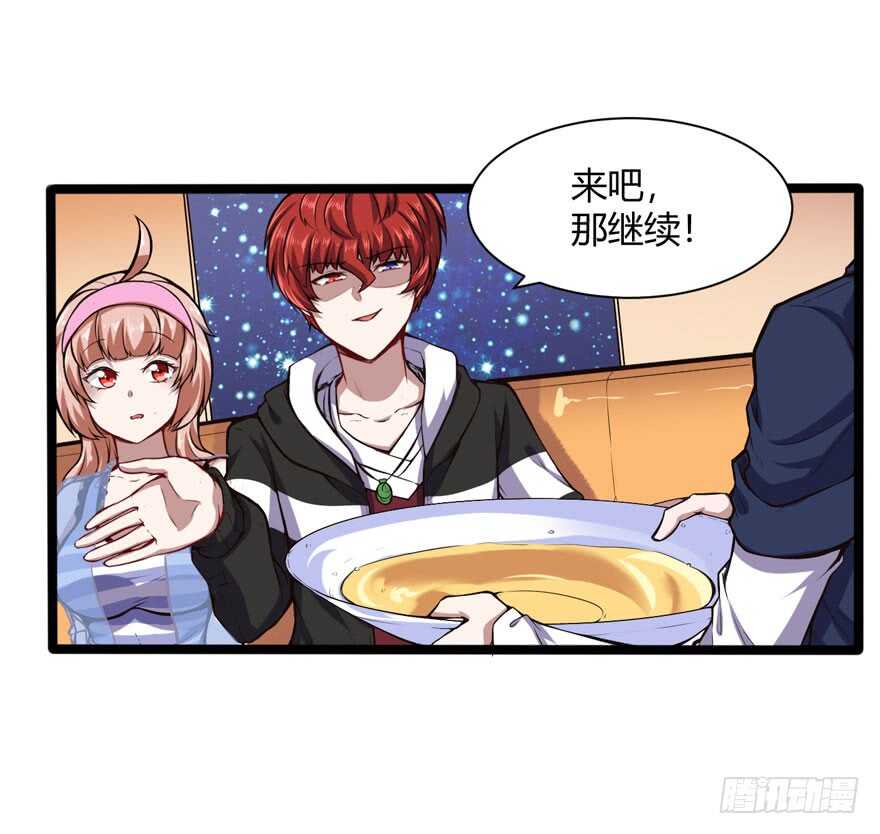 闯祸2