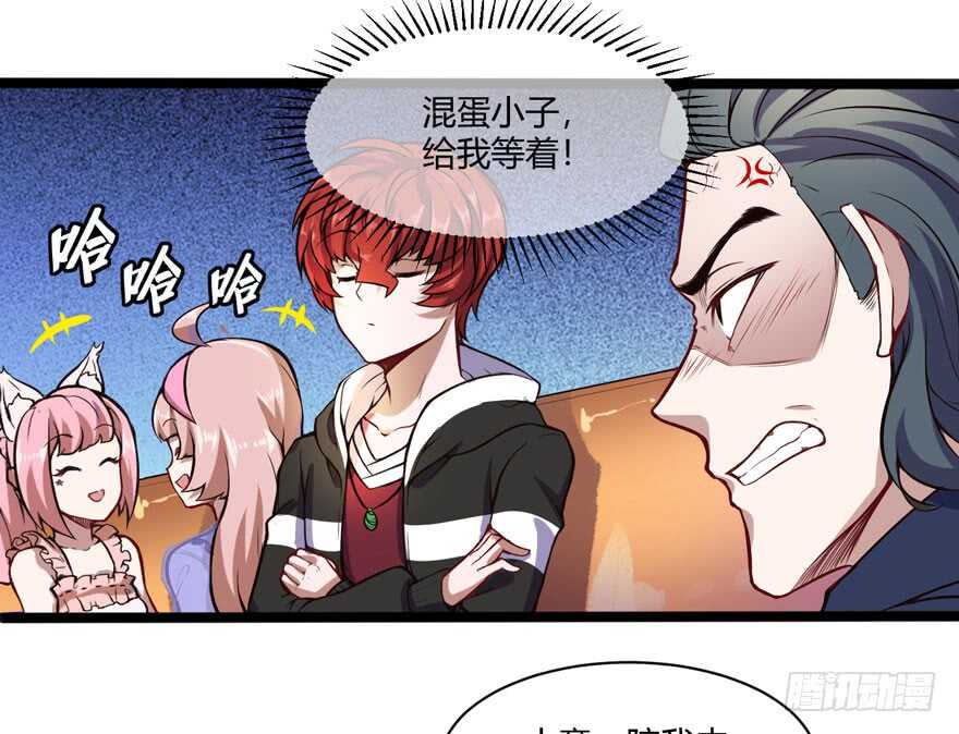 闯祸22