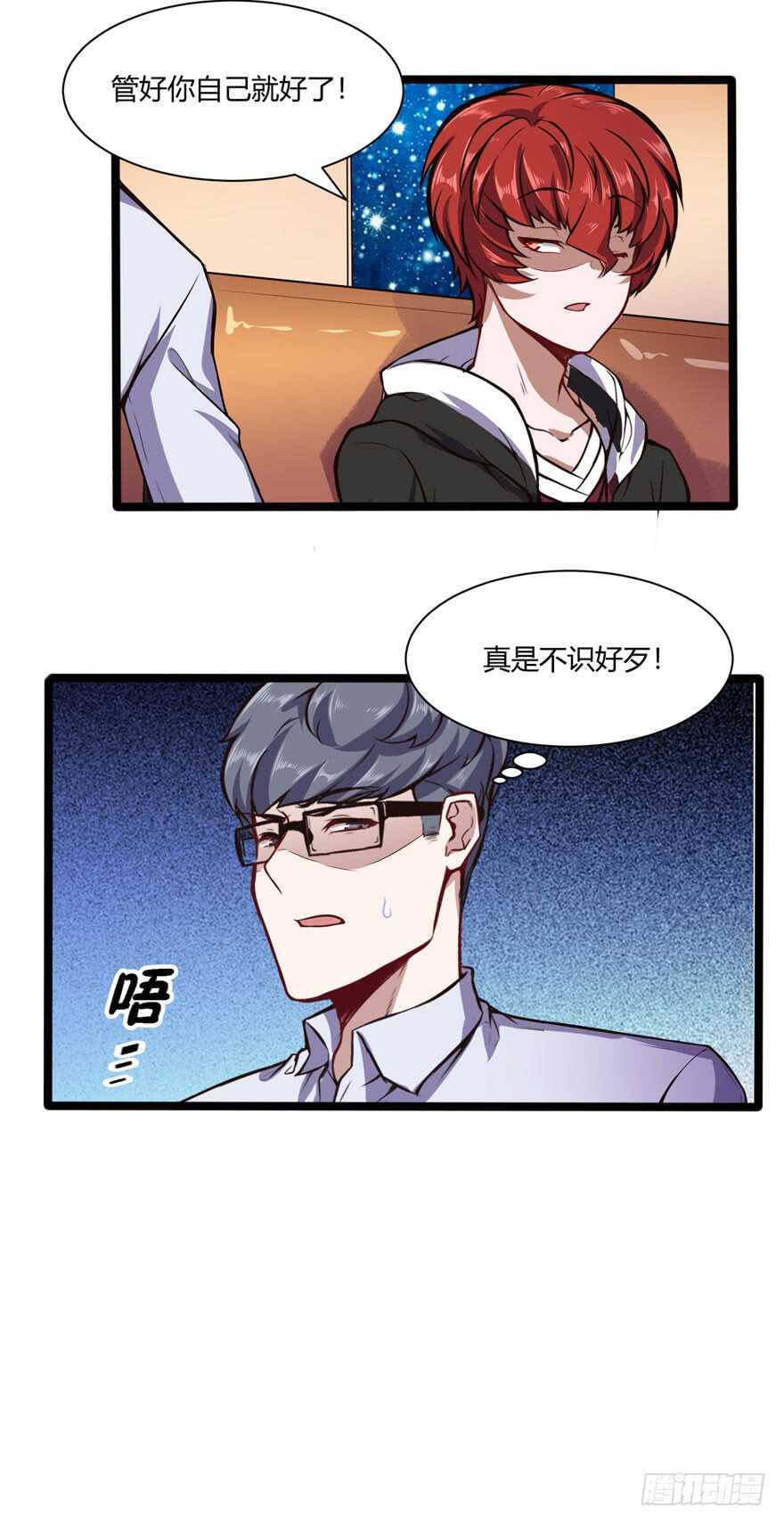 闯祸26