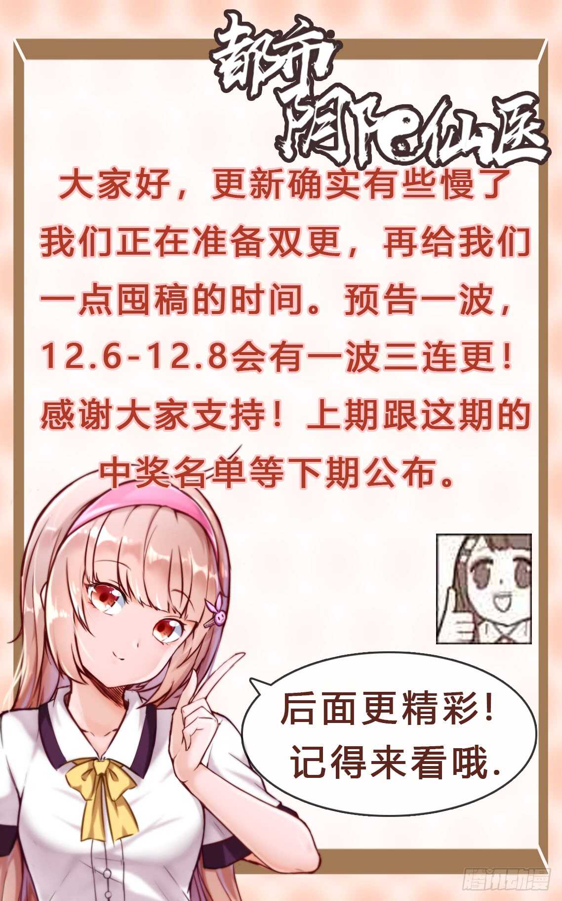 闯祸31
